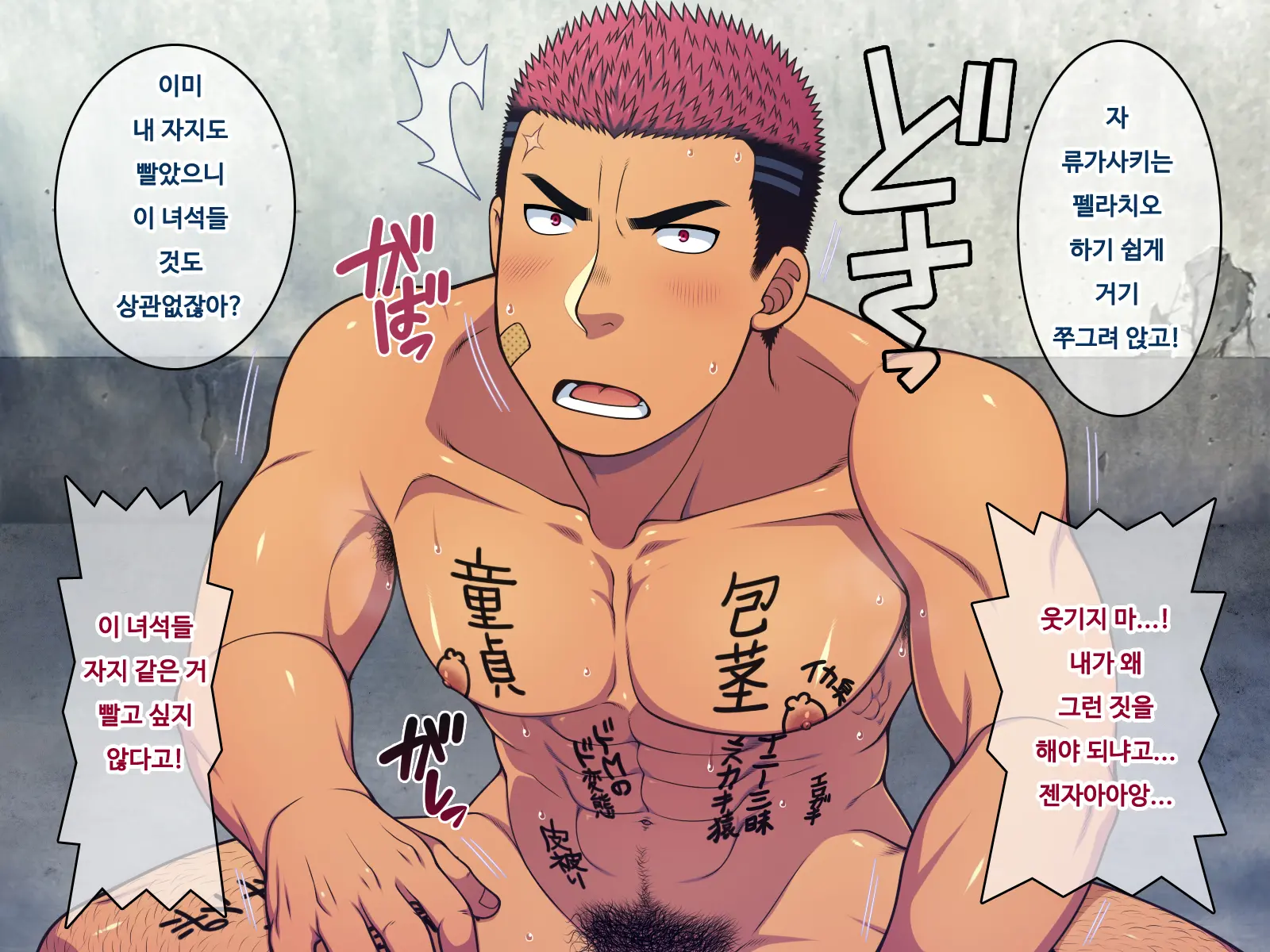 Saimin 50% Namaiki Na Yankee O Ishiki Sonomama De Karada Dake Ayatsureru You Ni Nattara #3